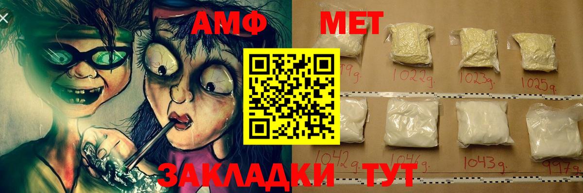 Amphetamine Premium  Амфетамин  Сосновый Бор 