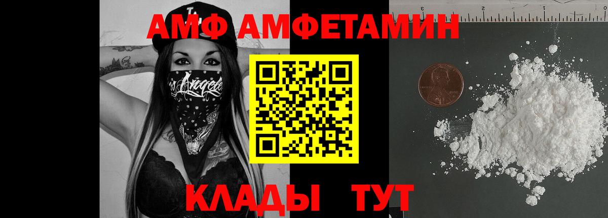 Amphetamine  Вход с VPN  Сосновый Бор  Amphetamine 98% 