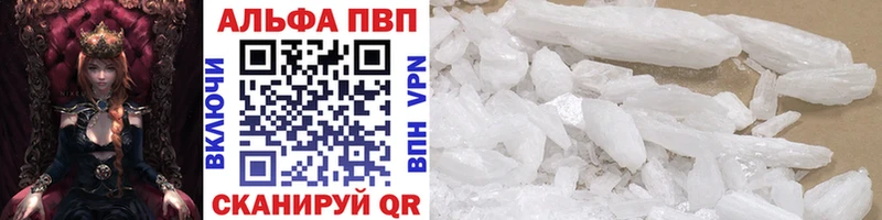 Альфа ПВП Соль  купить закладку  Сосновый Бор 
