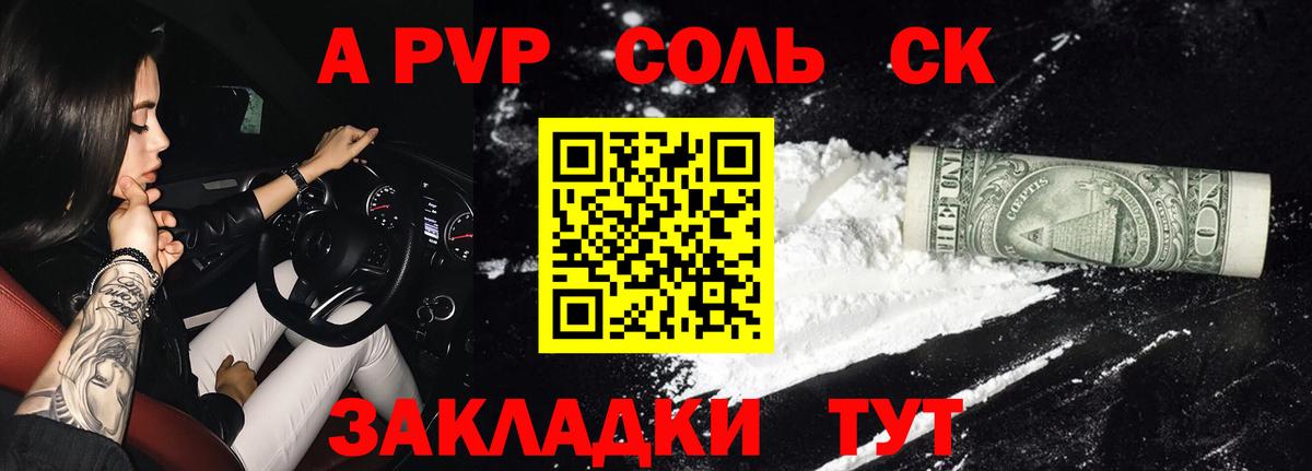 A-PVP Crystall  Альфа ПВП Crystall  Alfa_PVP СК КРИС  Сосновый Бор 