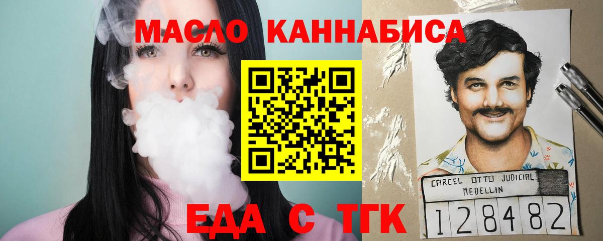 Печенье с ТГК конопля  Сосновый Бор 
