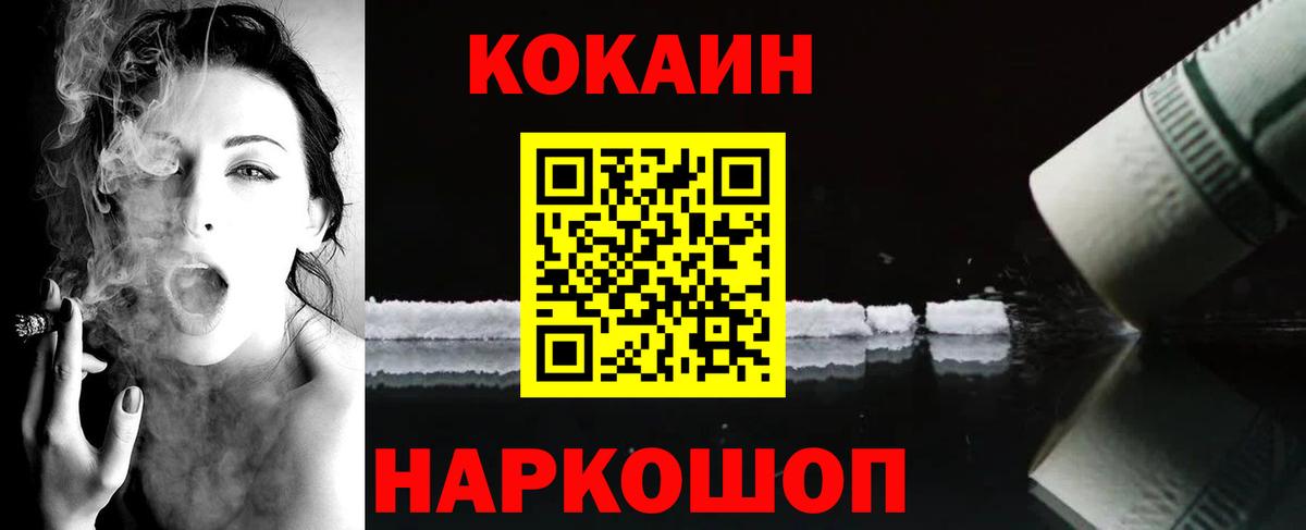 Сосновый Бор  КОКАИН Перу  Вход с VPN 