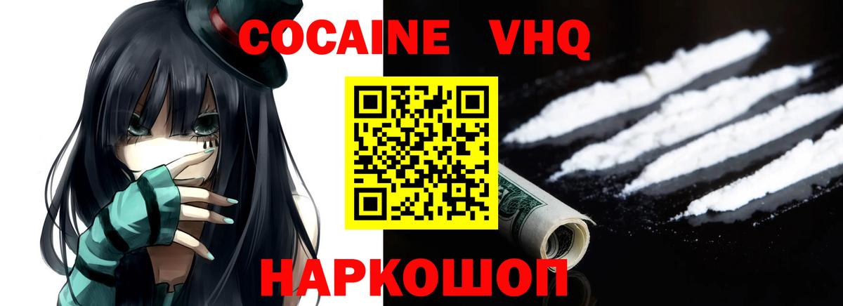 Кокаин 98% Сосновый Бор