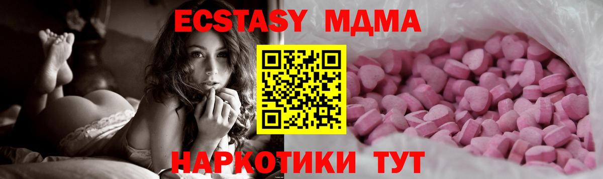 Ecstasy  Ecstasy 280мг  Экстази VHQ  Вход с VPN  блэк спрут как войти  Сосновый Бор 