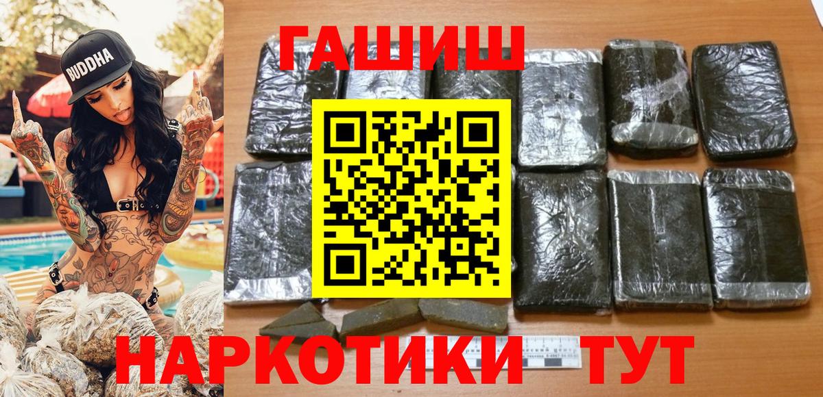 ГАШИШ хэш  ГАШ Premium  Сосновый Бор 