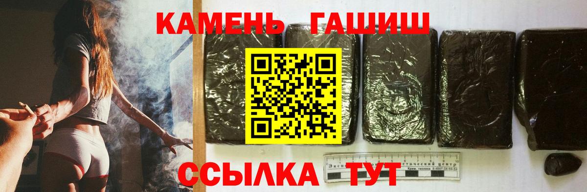 ГАШИШ Изолятор  Вход с VPN  ГАШ Изолятор  Сосновый Бор 