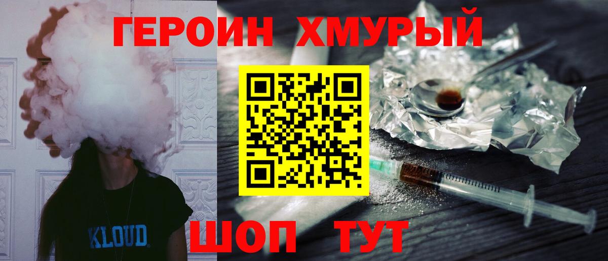 Сосновый Бор  ГЕРОИН афганец  Вход с VPN 