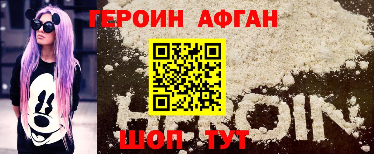 Героин герыч Сосновый Бор