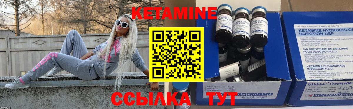 Кетамин ketamine  Вход с VPN  Сосновый Бор  Кетамин ketamine 