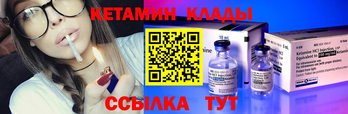 mega ССЫЛКА  Сосновый Бор  КЕТАМИН ketamine 