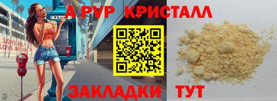 ALPHA-PVP Донской