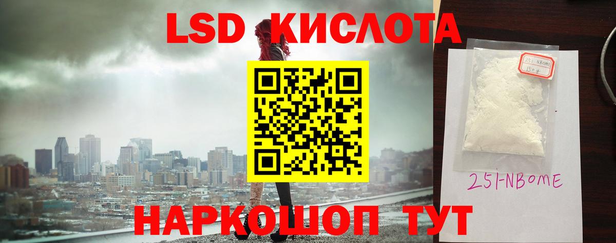 Лсд 25 экстази ecstasy Сосновый Бор