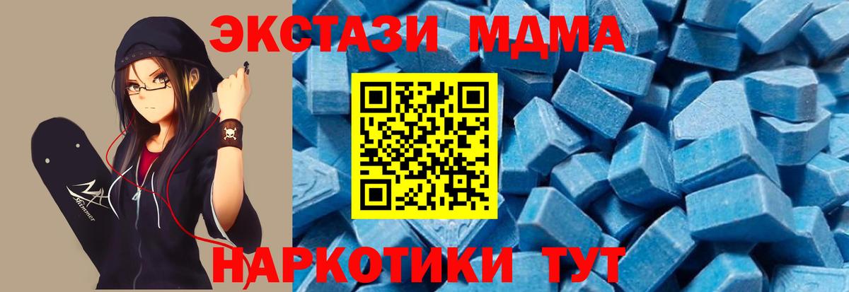 МДМА crystal  MDMA Molly  МДМА  Сосновый Бор 