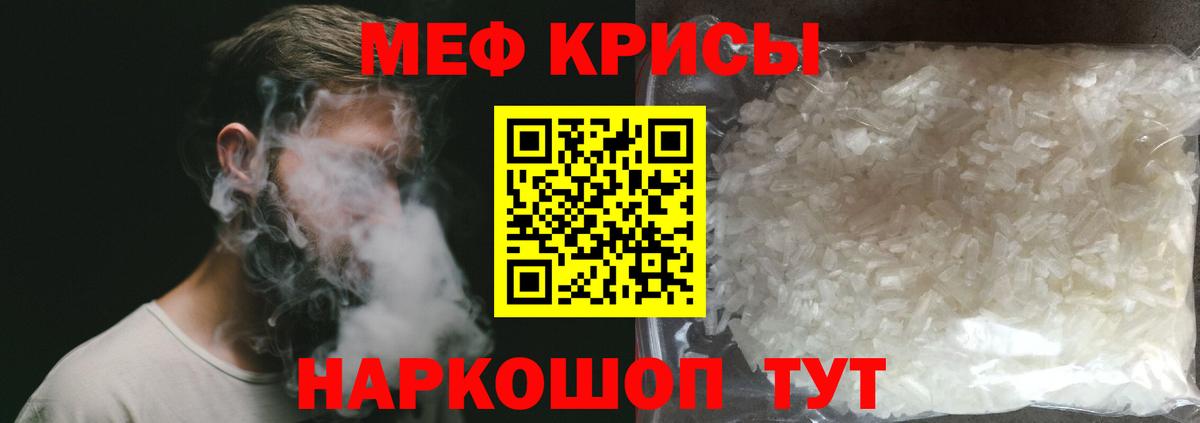 Мефедрон  Сосновый Бор  МЯУ-МЯУ 4 MMC  Меф 