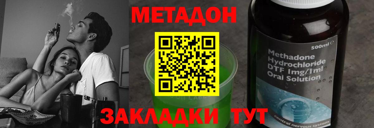 Сосновый Бор  МЕТАДОН мёд  МЕТАДОН мёд  Вход с VPN 