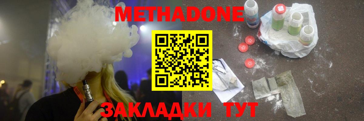 МЕТАДОН мёд Сосновый Бор