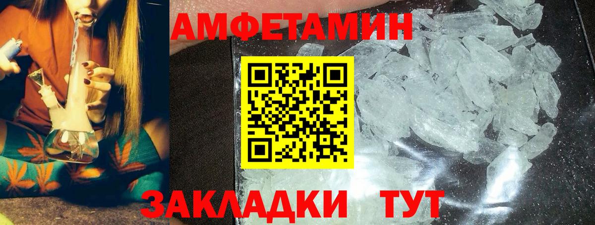 МЕТАМФЕТАМИН мет Сосновый Бор