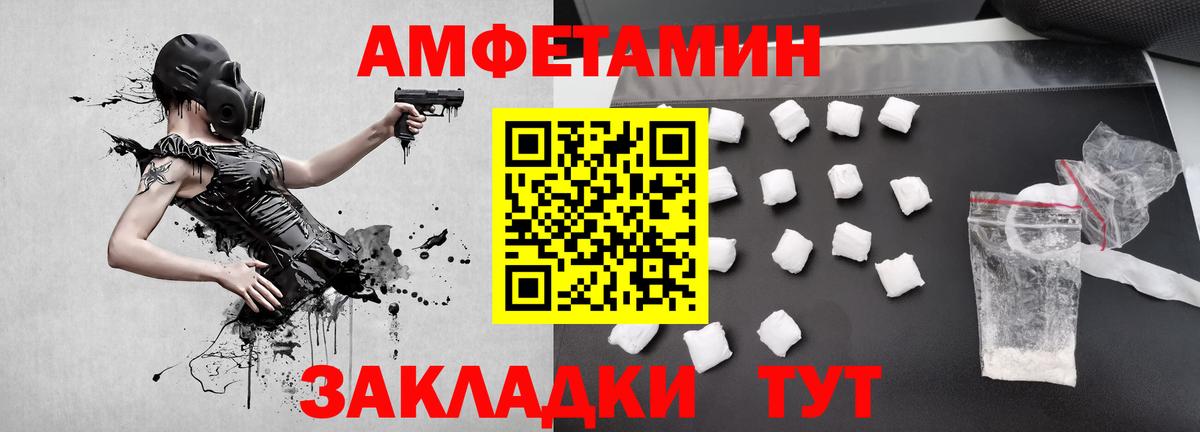 МЕТАМФЕТАМИН кристалл  Сосновый Бор 