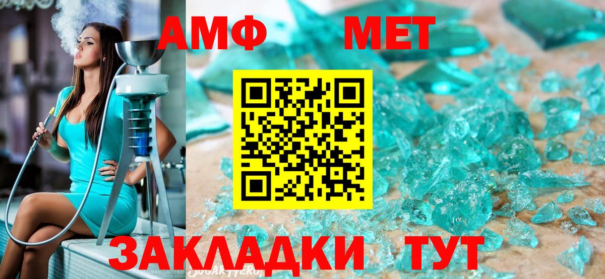Метамфетамин мет  Метамфетамин мет  Вход с VPN  МЕТАМФЕТАМИН  Сосновый Бор 