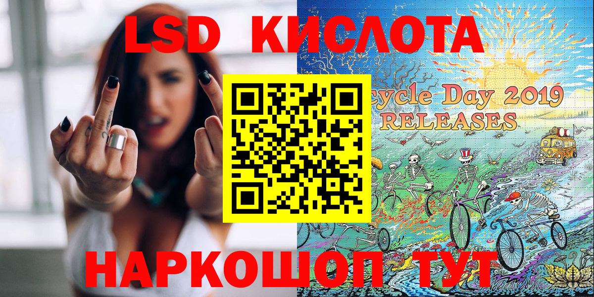 Марки 25I-NBOMe 1,8мг Сосновый Бор