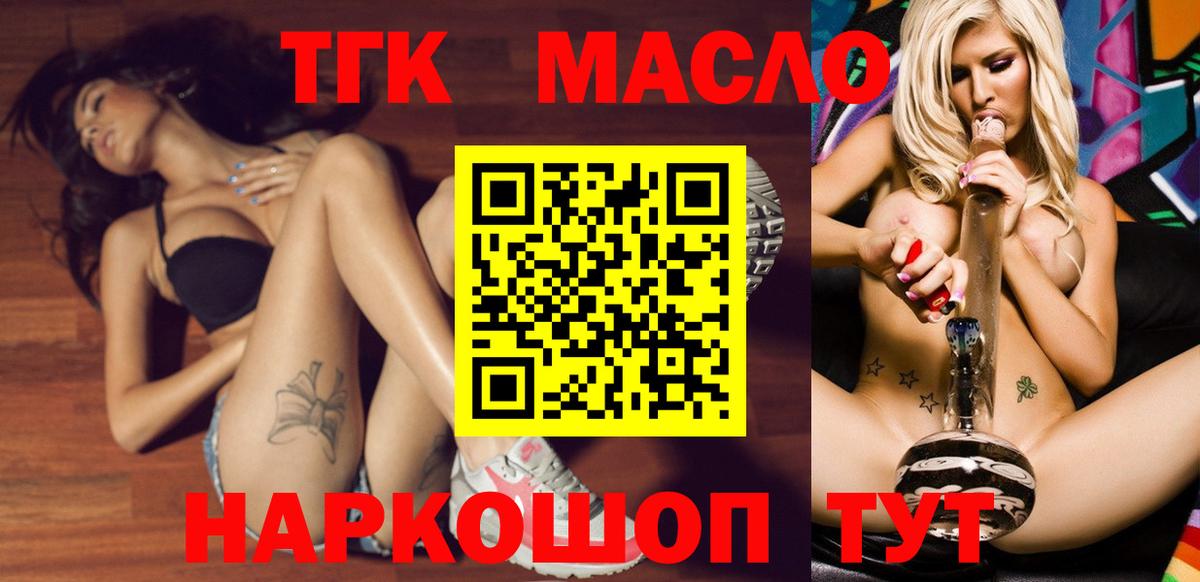 Дистиллят ТГК вейп с тгк Сосновый Бор